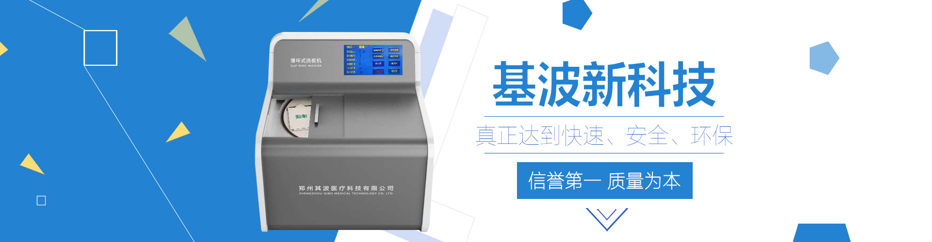 郑州基波新科技有限公司